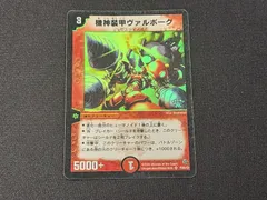 ＜3枚＞ヴァルボーグ 英語 プロモ 2025年最新】ヴァルボーグ プロモの人気アイテム - メルカリ