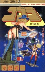 Item thumbnail for item f5c0500c-d37d-441e-ae58-537a65f5802b