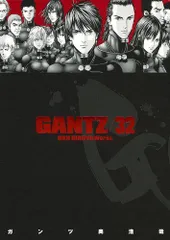 GANTZ 32 (ヤングジャンプコミックス)