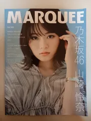 MARQUEE Vol.143 表紙：乃木坂46 山崎怜奈