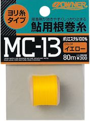 オーナー　鮎根巻糸ボビン根巻糸　MC-13　80m