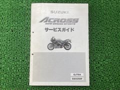 希少】スズキ RG250T サービスガイド GJ21A - メルカリ