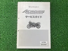 2026年最新】サービスマニュアル GSXの人気アイテム - メルカリ