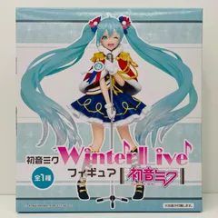 中古 初音ミクWinterLiveフィギュア「キャラクター・ボーカル・シリーズ01初音ミク」