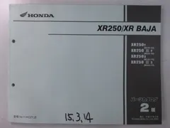 2026年最新】xr250 サービスマニュアルの人気アイテム - メルカリ