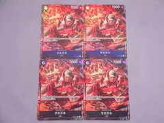 ワンピースカードゲーム サカズキ OP02-099 [SR] (パラレル) 4枚セット 314 ONE PIECE