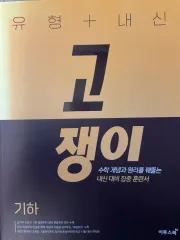 幾何学ゴー版 下出品