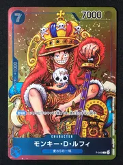 ワンピース カードゲーム ワンピ モンキー・D・ルフィ（原作絵） P P-043 週間少年ジャンプ2023年36・37合併特大号付属 トレカ TCG 264