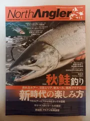 North Angler's(ノースアングラーズ) 2024年11月号 (2024-10-08) [雑誌]
