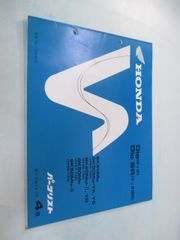 スーパーカブ90デリバリー パーツリスト 5版 ホンダ 正規 中古 バイク 整備書 MD90 MD90E 郵政省用 MD90H MD90-190・200 MD90P
