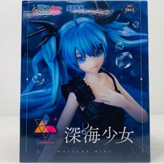 初音ミク 深海少女 フィギュア　箱あり 箱傷有り】 初音ミク 深海少女 フィギュア - メルカリ
