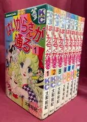 講談社 フレンドKC 大和和紀 　はいからさんが通る全7巻と番外編 全8巻 セット　※画像は参考画像です。状態は商品詳細をご覧ください。