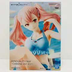中古 エリー-Celestialvivi-「SYNDUALITYNoir」