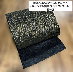 再入荷☆ 仕立済全通柄 リバーシブル袋帯 ／E-2 - メルカリ
