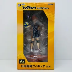 【飾磨店】 中古 フィギュア ハイキュー 日向 翔陽 みんなのくじ グッズコレクション 2024年製 A賞 【711】