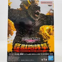 中古 怪獣咆哮撃コング(2024)「映画ゴジラ×コング新たなる帝国/GODZILLA×KONGTHENEWEMPIRE」
