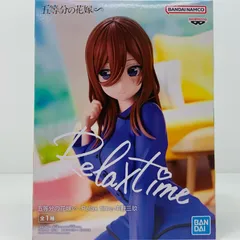 【飾磨店】 中古 フィギュア 五等分の花嫁 中野 三玖 Relax time 2024年製 2716498 【720】