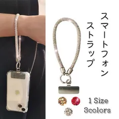 スマホ アクセサリー ストラップ リストストラップ 全機種対応 手首掛け ラインストーン 携帯電話 ハンドストラップ 存在感 キラキラ かわいい おしゃmin#