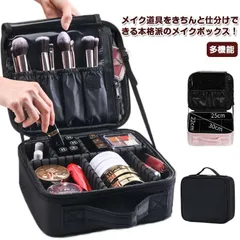 コスメボックス 仕切り メイクボックス 化粧ポーチ 旅行用 コスメポーチ メイクポーチ 多機能 撥水 持ち運び ブラシ入れ 小分け 化粧ボックス 筆入れmin#