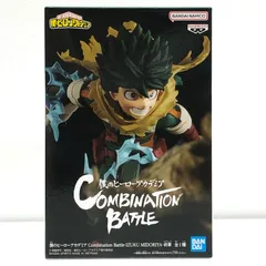中古 緑谷出久-終章-CombinationBattle「僕のヒーローアカデミア」