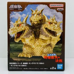 中古 キングギドラ(1964)幻カラーver.-東宝怪獣シリーズ鎮座獣キングギドラ（1964）「三大怪獣地球最大の決戦」