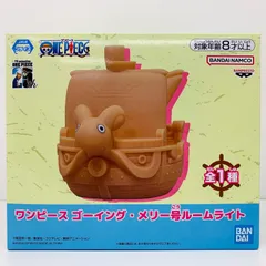 中古 ゴーイング・メリー号ルームライト「ワンピース」