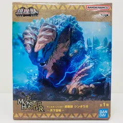 中古 ジンオウガ～月下雷鳴～鎮座獣「モンスターハンター」