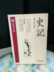 *ゴー 고려 ONE 최ジーンギュ 訳解