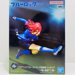 ブルーロック 千切豹馬 フィギュア-“青い監獄”11傑- 1種類 - メルカリ