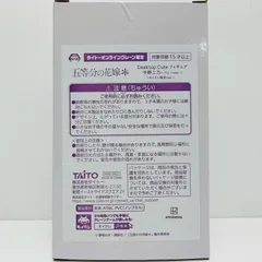 中古 中野二乃(タイクレ限定)～バニーver.～DesktopCuteフィギュア「五等分の花嫁＊」