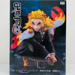 中古 煉獄杏寿郎・戦闘Ver.ぬーどるストッパーフィギュア「鬼滅の刃」