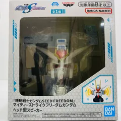 2026年最新】マイティーストライクフリーダム ヘッド型スピーカーの