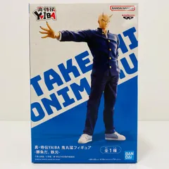 中古 鬼丸猛フィギュア-勝負だ。鉄刃-「真・侍伝YAIBA」