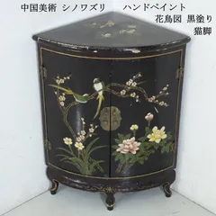 2026年最新】シノワズリ 家具の人気アイテム - メルカリ