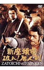 2025年最新】座頭市 dvdの人気アイテム - メルカリ