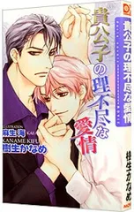 2025年最新】樹生_かなめの人気アイテム - メルカリ