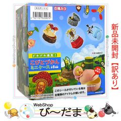 bn:1] 【未開封】【訳あり】 リーメント こびとづかん ドキドキ発見