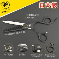シザー 散髪はさみ Sokari 狩 日本製 440C ステンレス鋼 ヘアカット