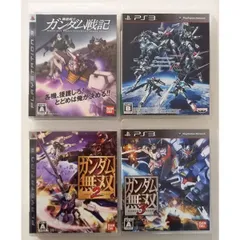 プレステ3　ゲームソフト　ガンダム　まとめ売り　4点セット　#m00072