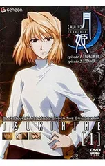 2025年最新】真月譚 月姫 dvdの人気アイテム - メルカリ