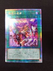 カオス・ソルジャー －開闢の使者－ 20th 20CP-JPT03 Amazon.co.jp: 遊戯王 プロモーション 20CP-JPT03 カオス・ソルジャー