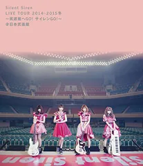 Silent Siren Live Tour 2014→2015冬 ?武道館へ GO! サイレン GO!?＠日本武道館