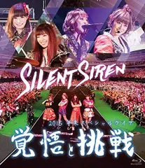 Silent Siren 2015年末スペシャルライブ「覚悟と挑戦」 [Blu-ray]