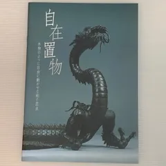 2026年最新】自在置物の人気アイテム - メルカリ