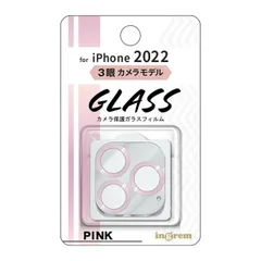 iPhone14Pro iPhone14ProMax カメラ フィルム クリア x ピンク 透明 カバー 全体 全面保護 10H 頑丈 丈夫 傷に強い レンズ フィルム カメラ 保護 フィルム シート カメラレンズ