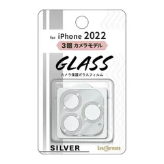 iPhone14Pro iPhone14ProMax カメラ フィルム クリア x シルバー 透明 カバー 全体 全面保護 10H 頑丈 丈夫 傷に強い レンズ フィルム カメラ 保護 フィルム シート カメラレンズ