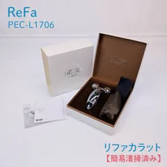 2026年最新】リファカラット 中古の人気アイテム - メルカリ