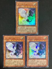 光と闇の竜 ライトアンドダークネス・ドラゴン 　ウルトラ　3枚