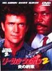 2026年最新】リーサル•ウエポン2の人気アイテム - メルカリ