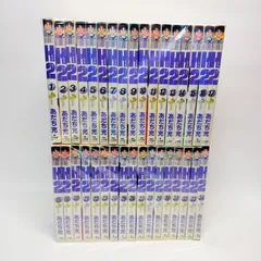 2026年最新】H2 全巻 セットの人気アイテム - メルカリ